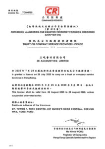 3E Accounting Limited is a Licensed Company Service Provider in Hong Kong 2025