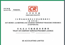 3E Accounting Limited is a Licensed Company Service Provider in Hong Kong 2019