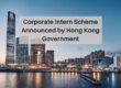 Corporate Intern Scheme Announced by Hong Kong Government