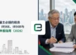 香港雇主必报的税务局表格:IR56E、IR56B与IR56F申报指南(2026)