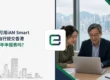 董事可用iAM Smart+自行提交香港周年申报表吗?