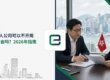 香港私人公司可以不开周年股东大会吗?2026年指南