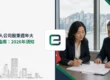 香港私人公司股東週年大會豁免指南：2026年須知