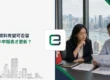 公司資料有變可否留待週年申報表才更新？