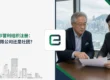香港非营利组织注册:担保有限公司还是社团?